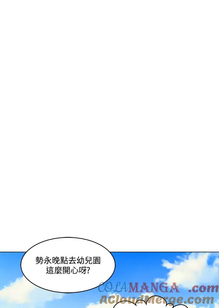 《Imitation》番外篇 第45话 第22页