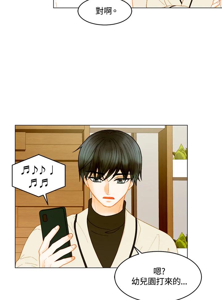 《Imitation》番外篇 第45话 第66页