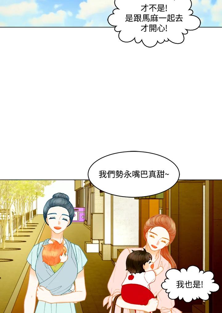 《Imitation》番外篇 第45话 第23页