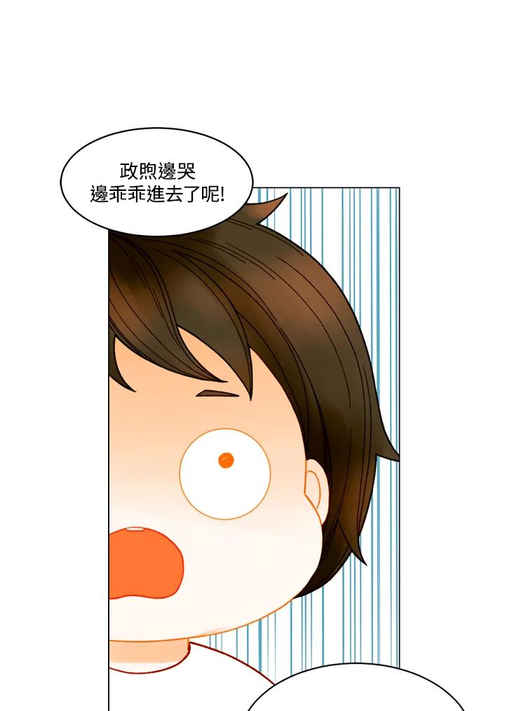 《Imitation》番外篇 第45话 第29页