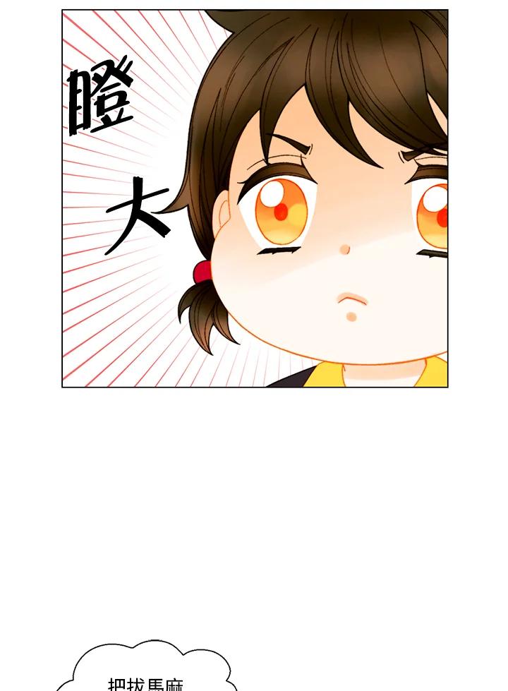 《Imitation》番外篇 第45话 第50页