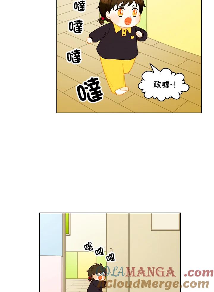 《Imitation》番外篇 第45话 第52页