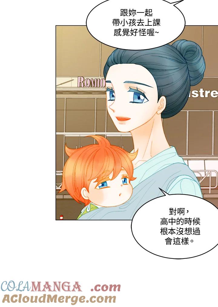 《Imitation》番外篇 第45话 第25页