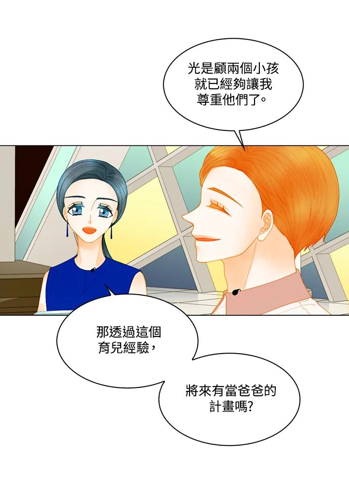 《Imitation》番外篇 第45话 第9页