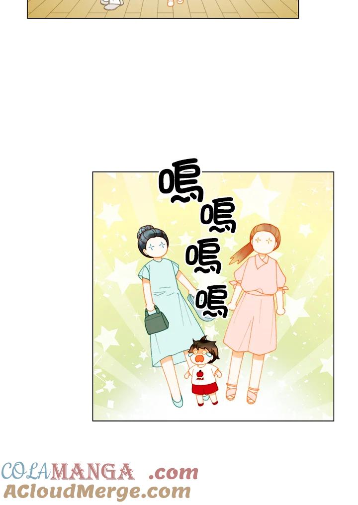 《Imitation》番外篇 第45话 第31页