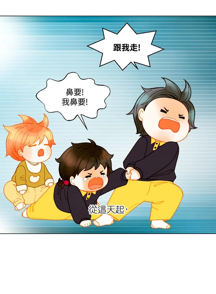 《Imitation》番外篇 第45话 第59页