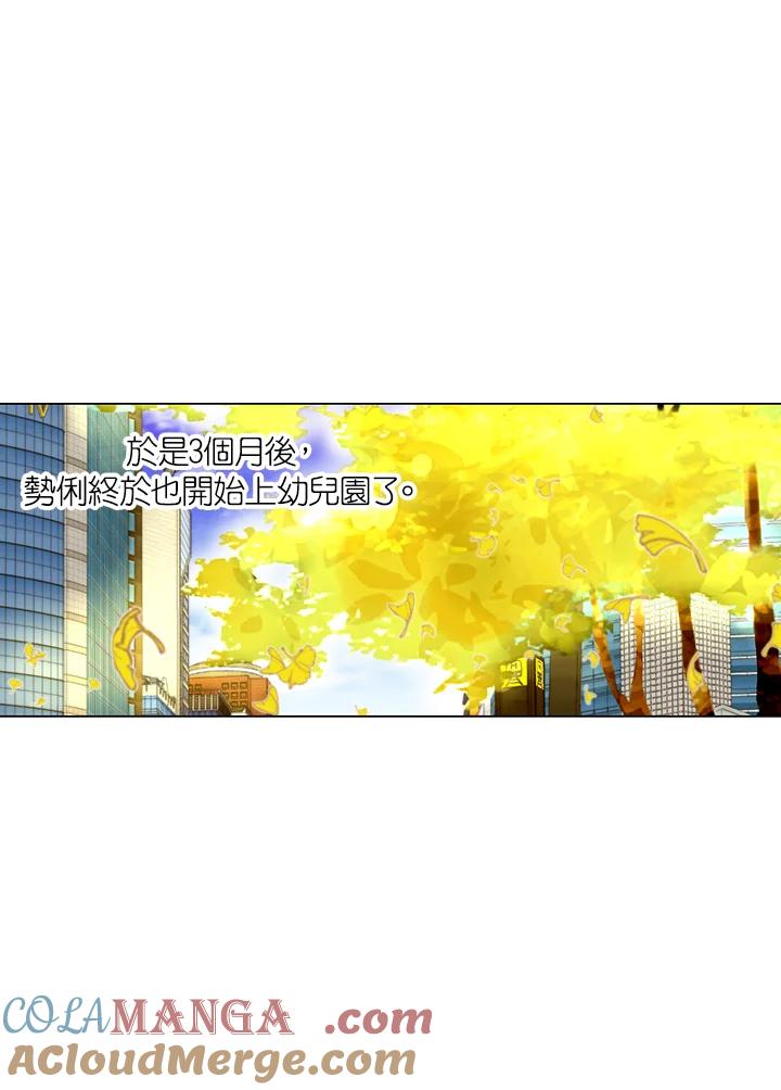 《Imitation》番外篇 第45话 第37页