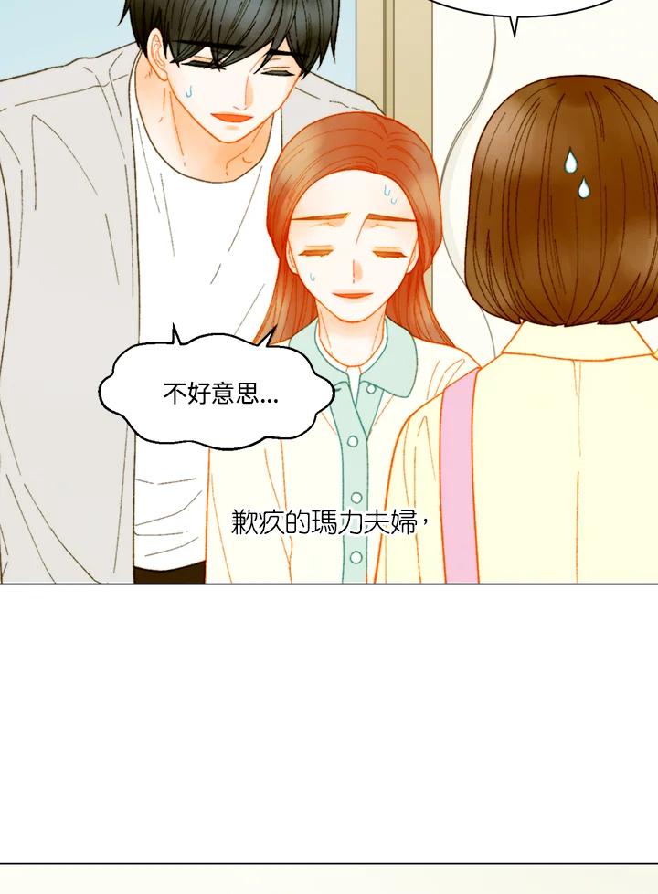 《Imitation》番外篇 第45话 第62页