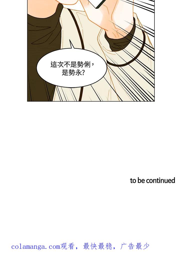 《Imitation》番外篇 第45话 第69页