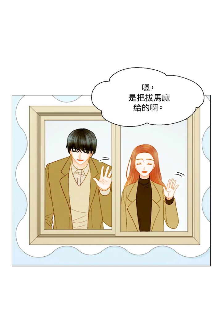 《Imitation》番外篇 第45话 第47页