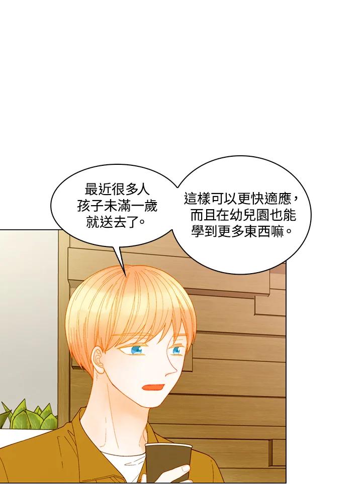 《Imitation》番外篇 第45话 第14页