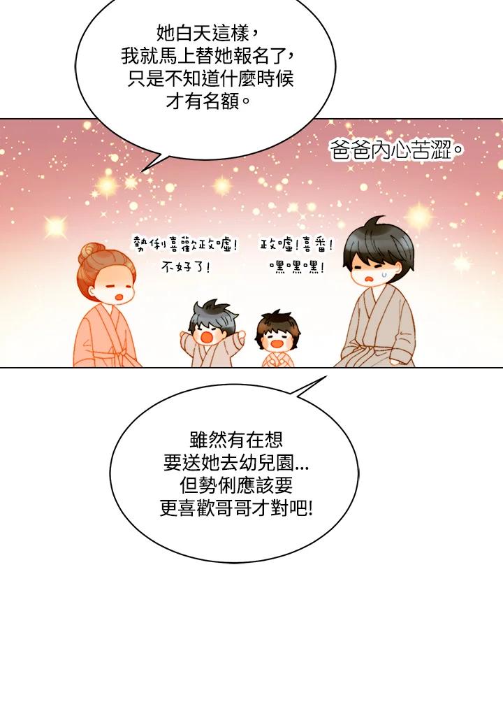 《Imitation》番外篇 第45话 第36页