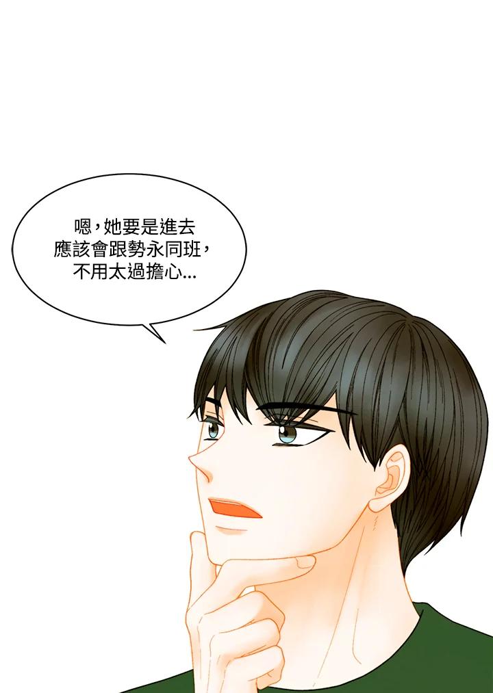 《Imitation》番外篇 第45话 第17页