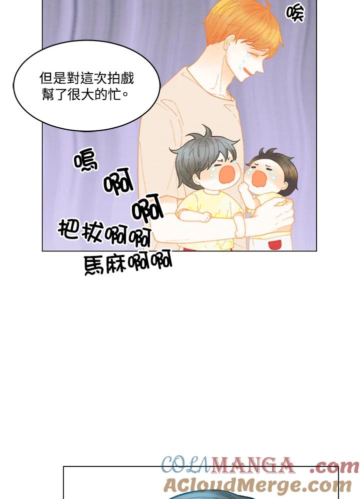 《Imitation》番外篇 第45话 第7页
