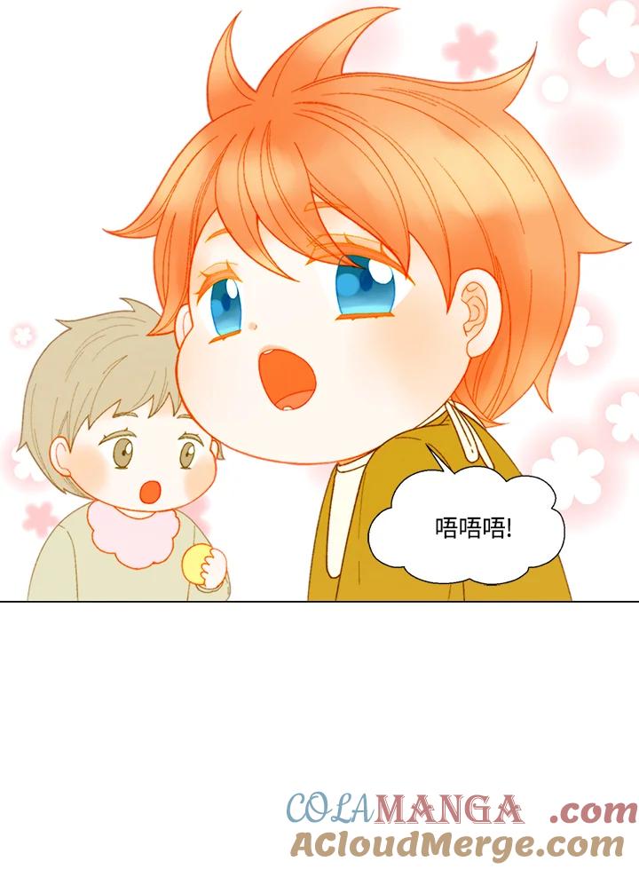 《Imitation》番外篇 第45话 第55页