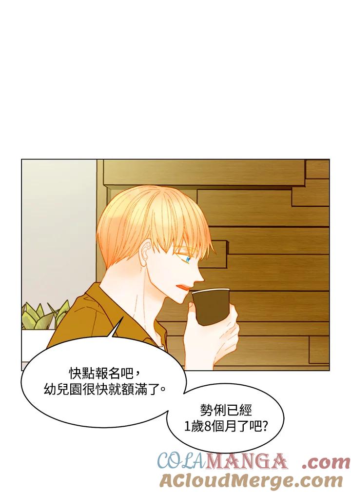 《Imitation》番外篇 第45话 第16页