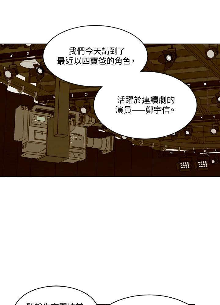 《Imitation》番外篇 第45话 第2页