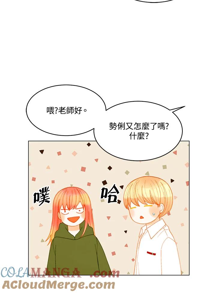 《Imitation》番外篇 第45话 第67页