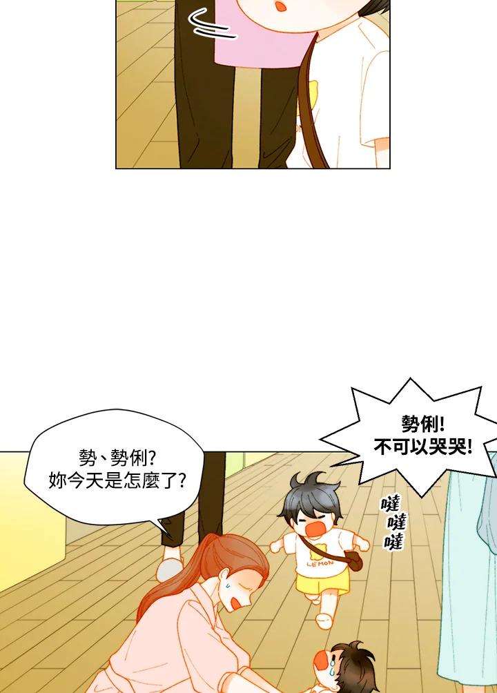 《Imitation》番外篇 第45话 第33页