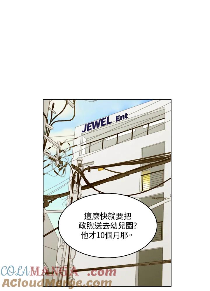 《Imitation》番外篇 第45话 第13页
