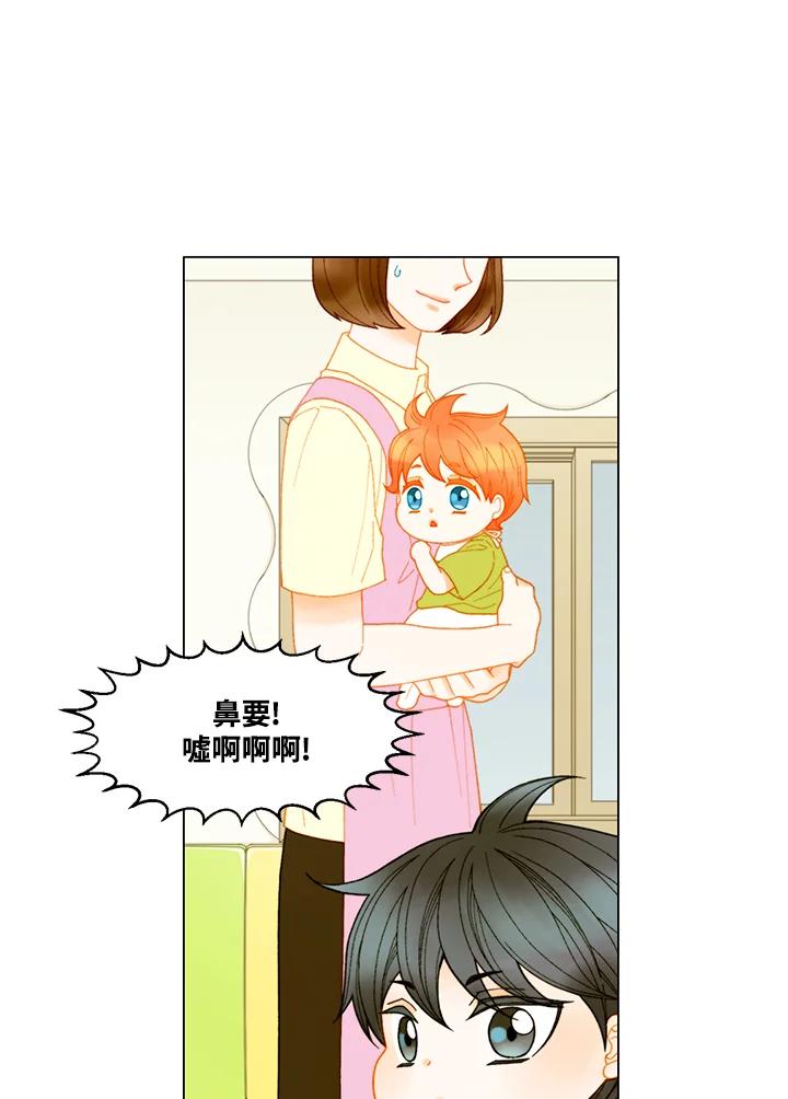 《Imitation》番外篇 第45话 第32页