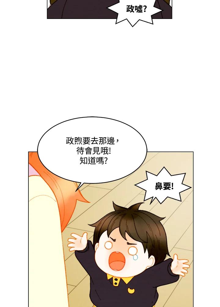 《Imitation》番外篇 第45话 第41页