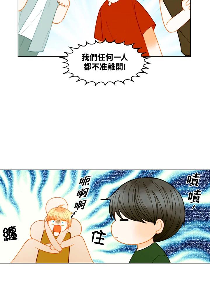 《Imitation》番外篇 第45话 第21页