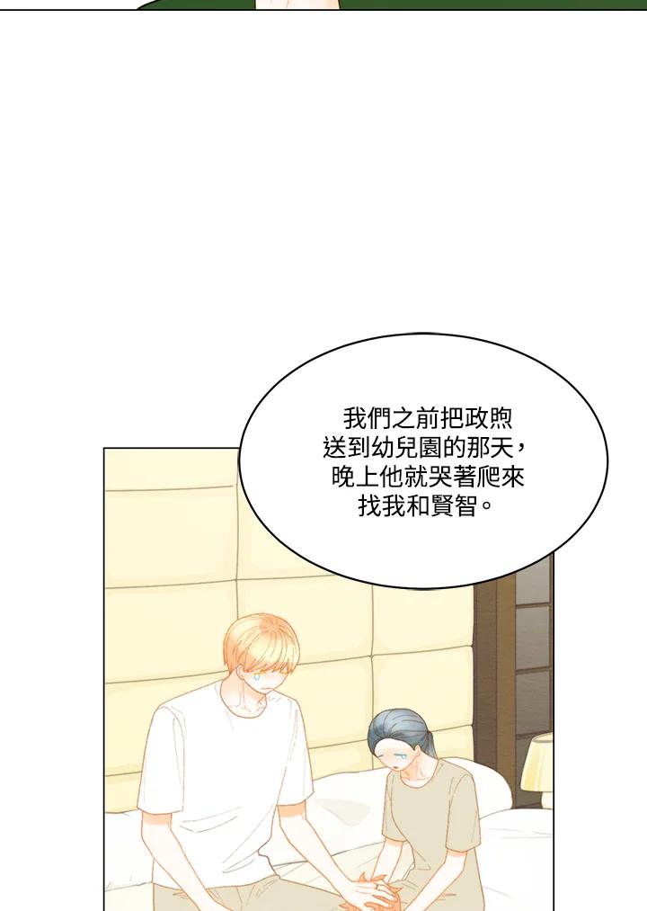 《Imitation》番外篇 第45话 第18页