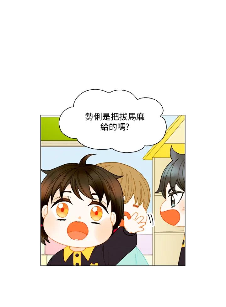 《Imitation》番外篇 第45话 第48页