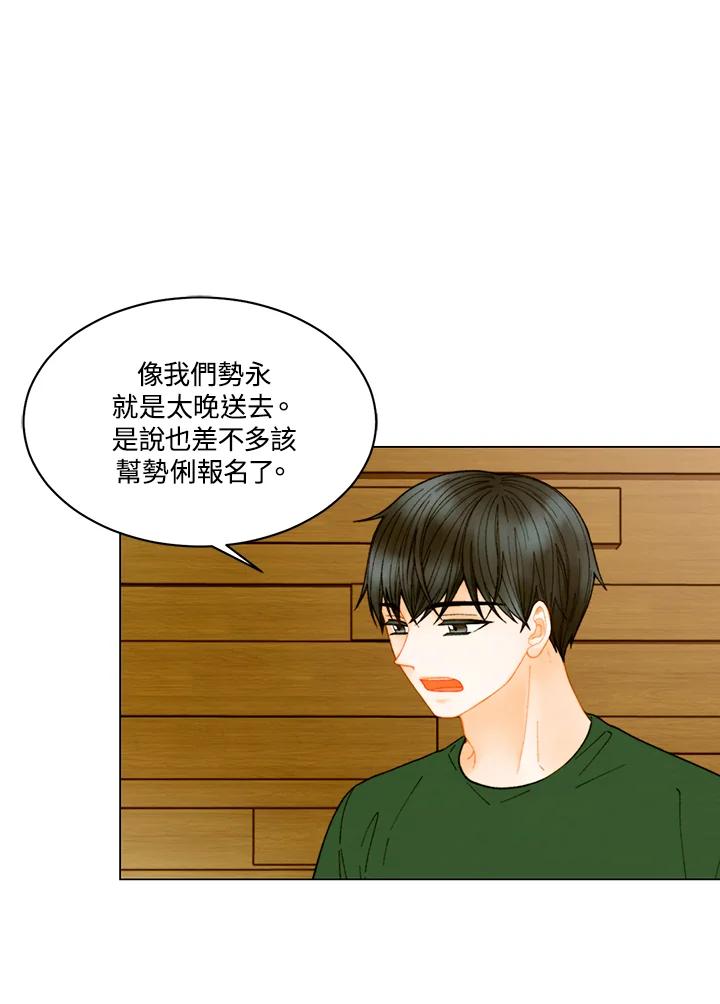《Imitation》番外篇 第45话 第15页