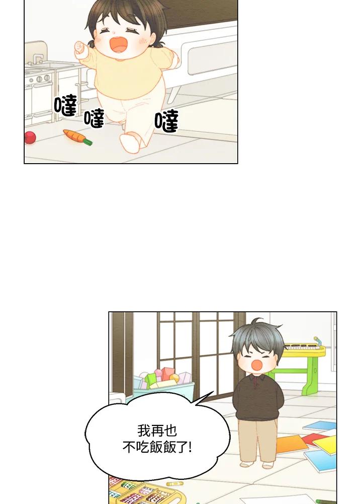 《Imitation》番外篇 第46话 第38页