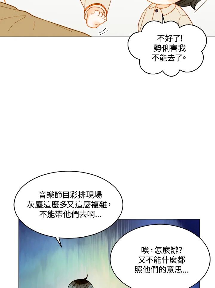 《Imitation》番外篇 第46话 第66页