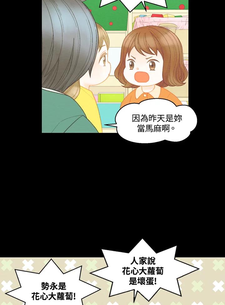 《Imitation》番外篇 第46话 第9页