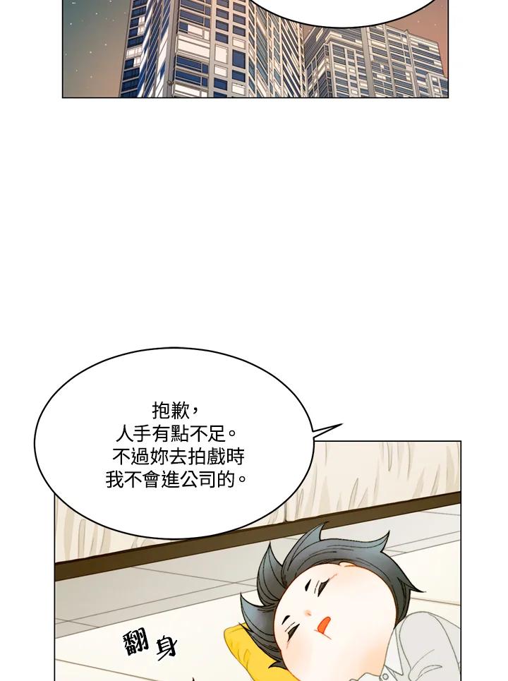 《Imitation》番外篇 第46话 第48页
