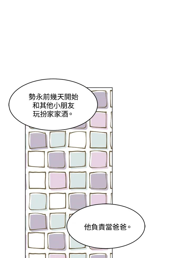 《Imitation》番外篇 第46话 第5页