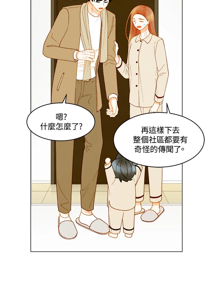 《Imitation》番外篇 第46话 第60页