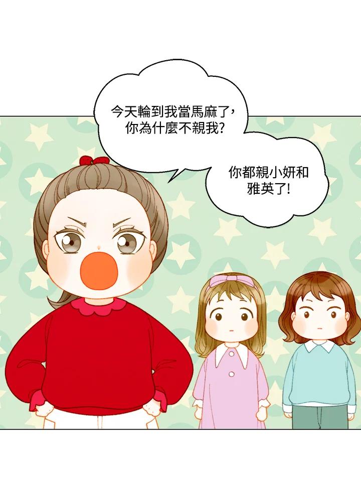 《Imitation》番外篇 第46话 第30页