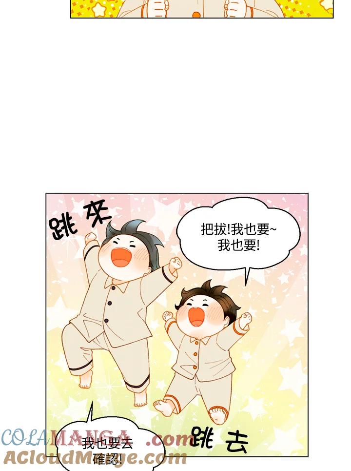 《Imitation》番外篇 第46话 第64页