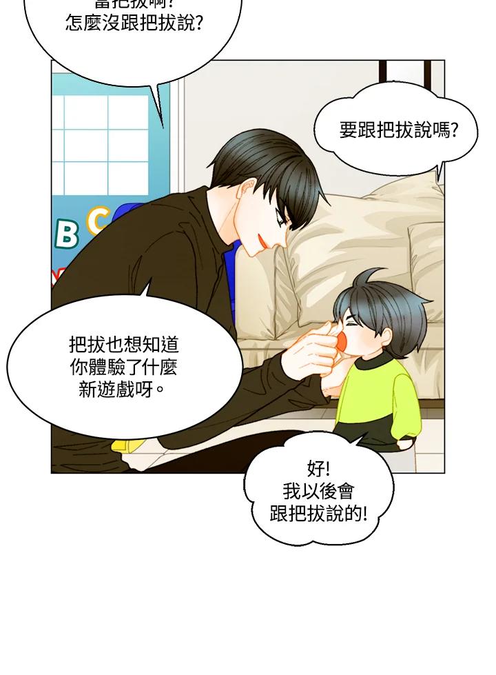 《Imitation》番外篇 第46话 第20页
