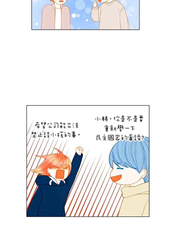 《Imitation》番外篇 第46话 第45页