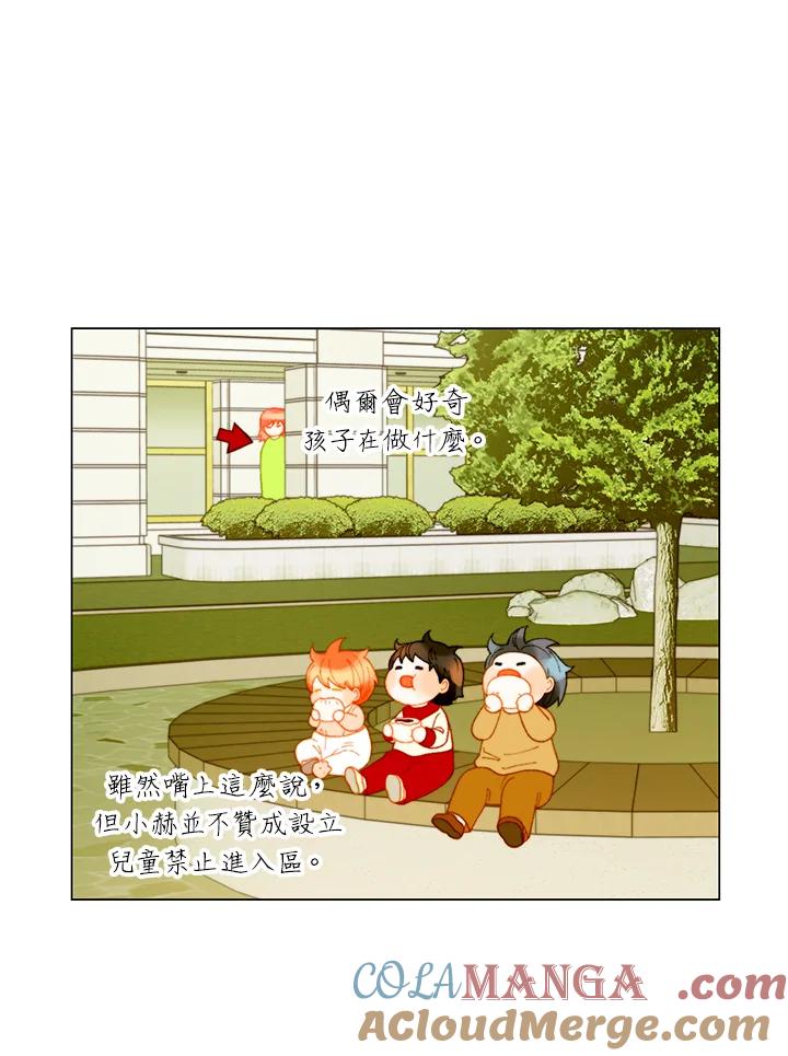 《Imitation》番外篇 第46话 第46页