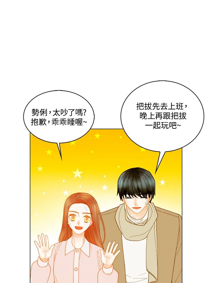 《Imitation》番外篇 第46话 第51页