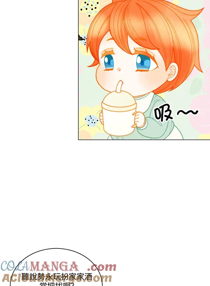 《Imitation》番外篇 第46话 第19页
