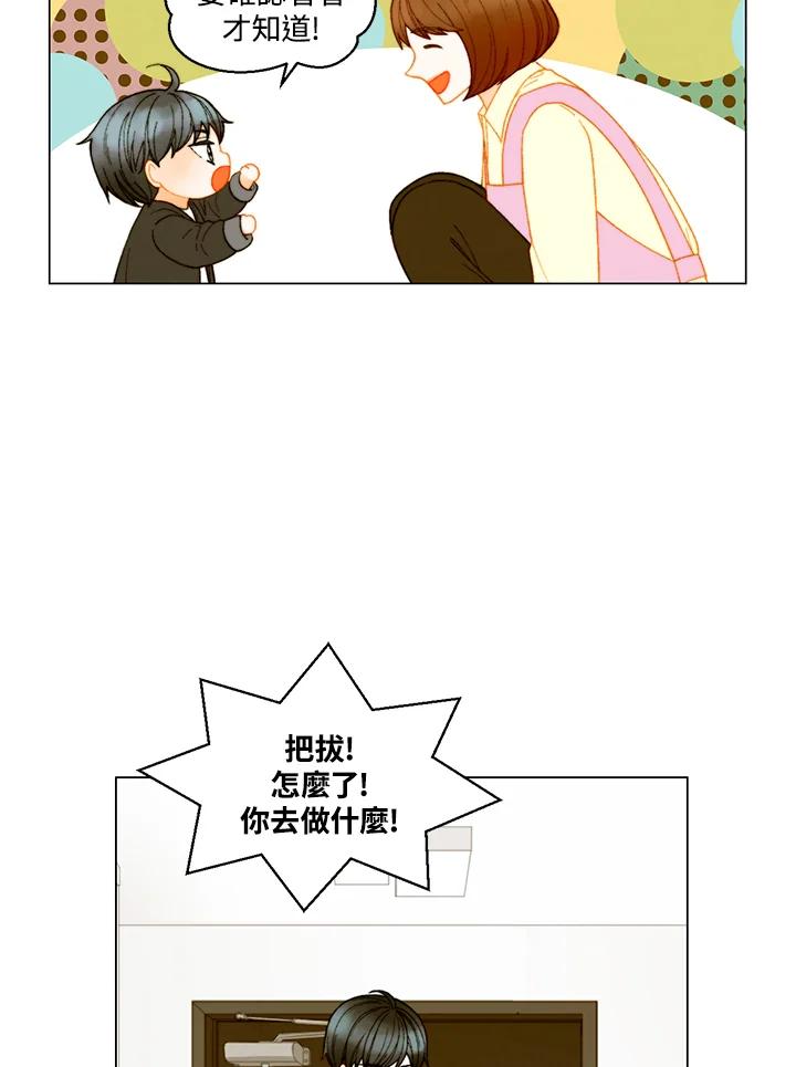 《Imitation》番外篇 第46话 第59页