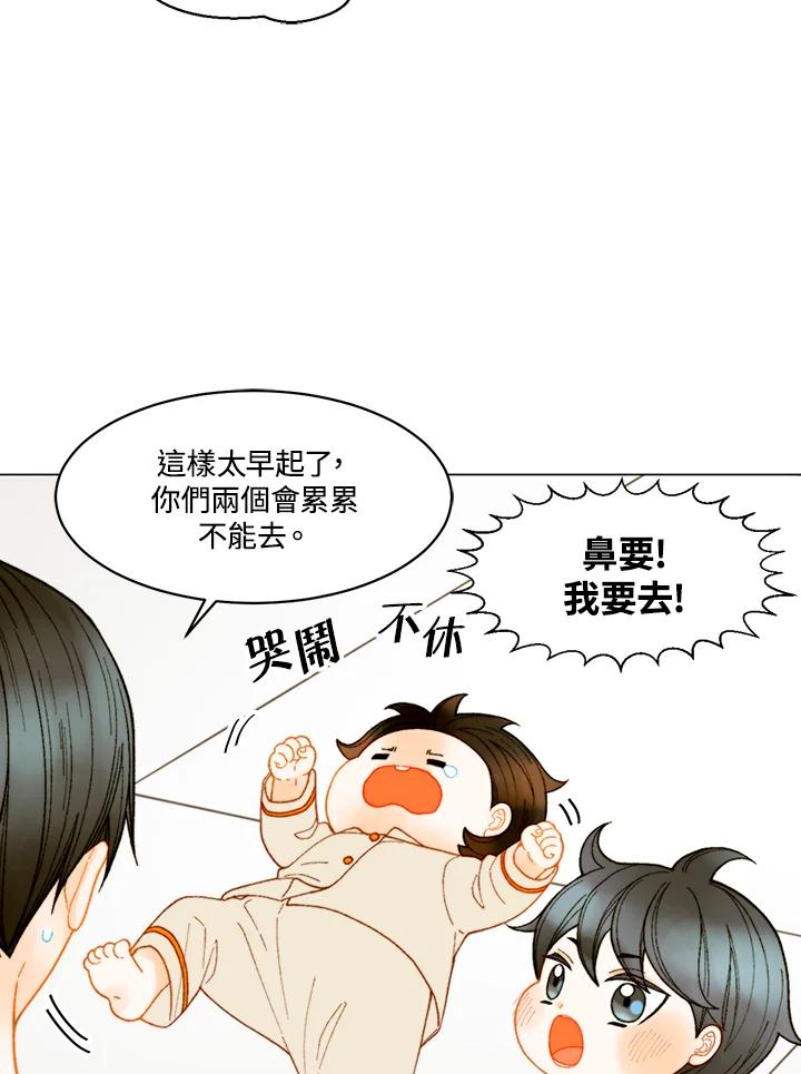 《Imitation》番外篇 第46话 第65页