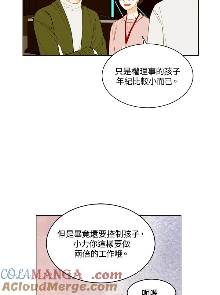 《Imitation》番外篇 第46话 第70页
