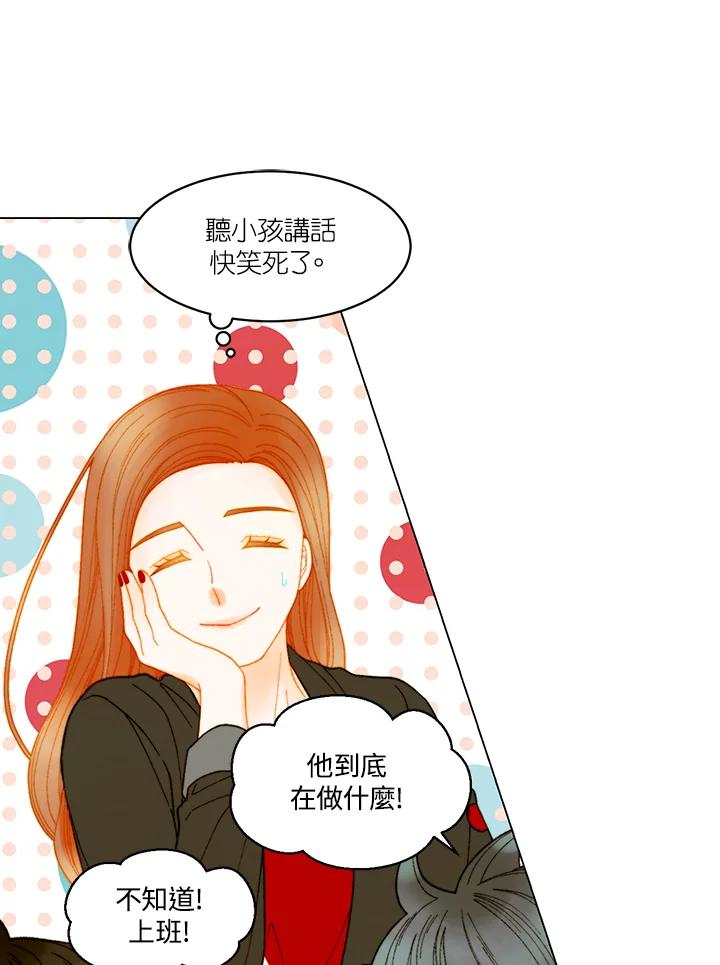 《Imitation》番外篇 第46话 第56页