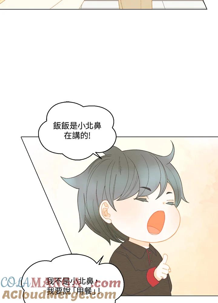 《Imitation》番外篇 第46话 第40页