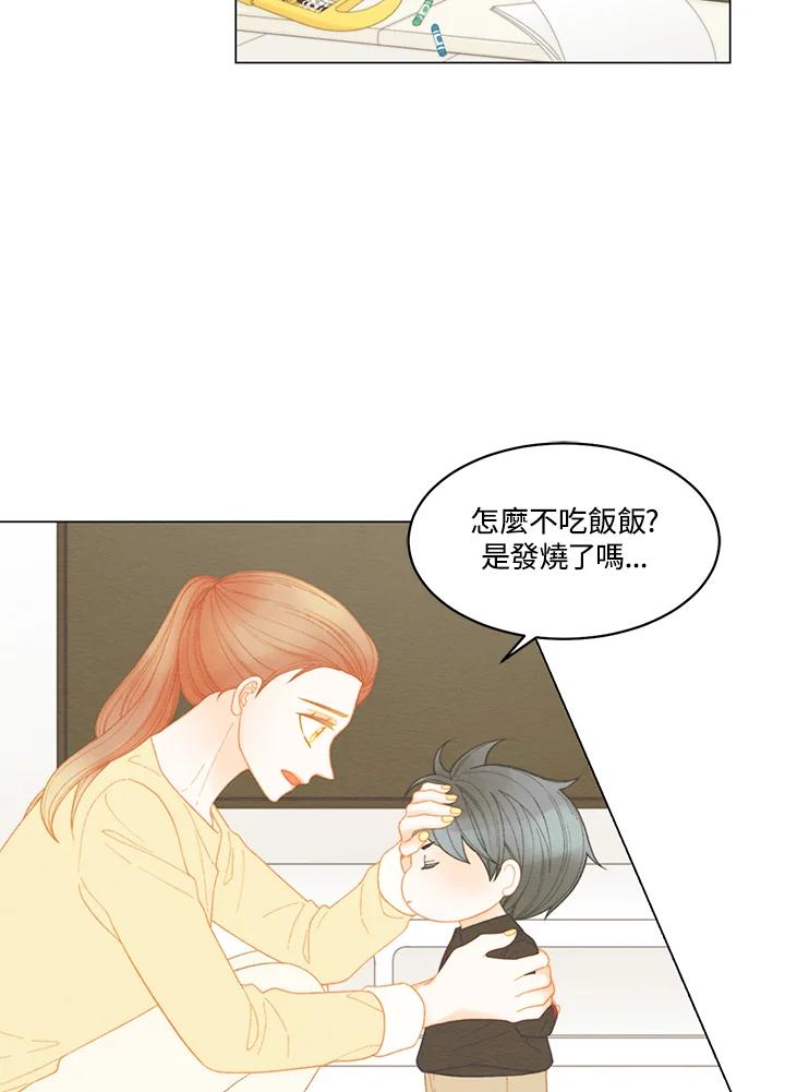 《Imitation》番外篇 第46话 第39页