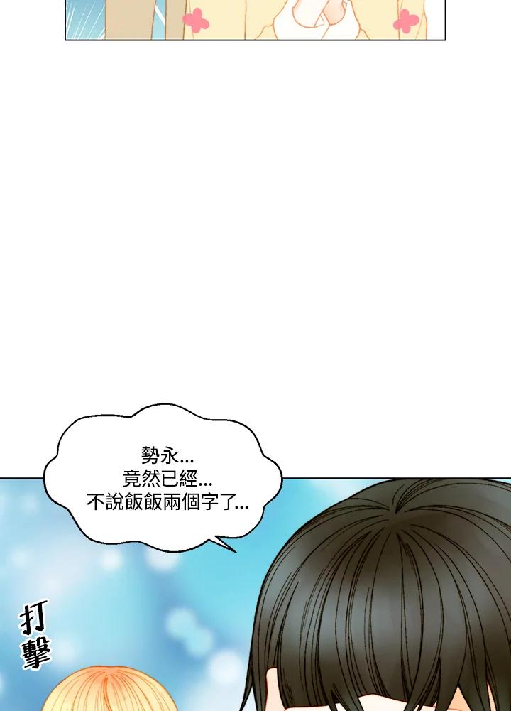 《Imitation》番外篇 第46话 第42页